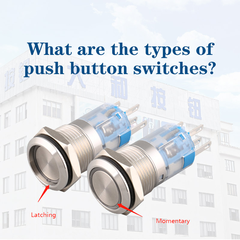 押しボタンスイッチにはどのような種類がありますか?