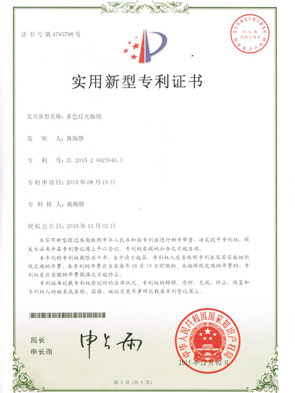 Bi-color-light-button-patent-certificate